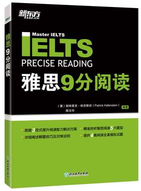 【新东方官方旗舰店】IELTS 雅思9分阅读 词汇语法真题模拟题练习 备考雅思经典用书籍 中文释义例句考题逻辑 英语官网