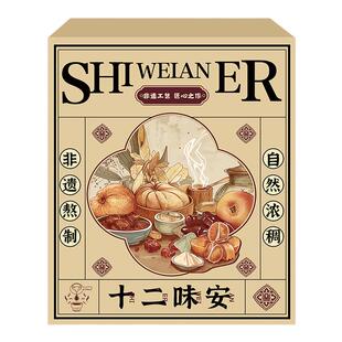 沐羽堂十二味安膏pro升级版 幼童开胃成人积食啤胃虚腹胀 调理型