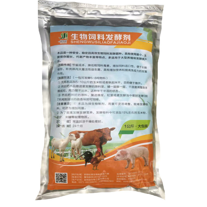 豆渣饲料发酵剂豆腐渣豆粕酒糟泔饲料添加剂