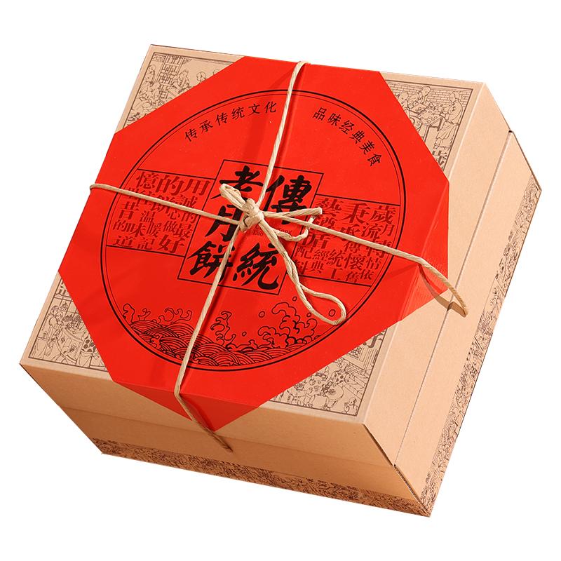 中秋传统老式月饼礼品盒包装盒定中秋礼品包装