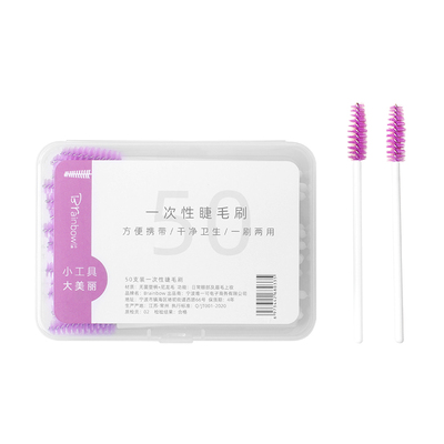 眉刷50支一次性便携卷翘睫毛膏