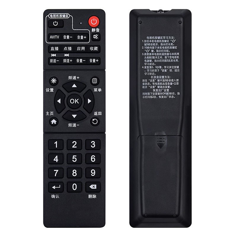 欣尚适用于浪潮IPBS8400遥控