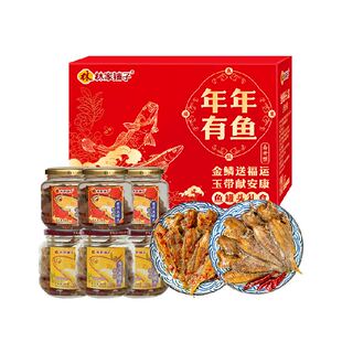 【礼盒】林家铺子黄花鱼罐头礼盒168g*6罐下饭菜休闲零食年货送礼