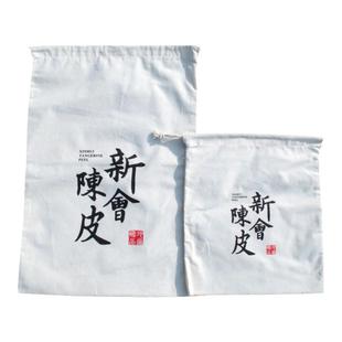 新会陈皮布袋陈化专用储存棉布袋帆布束口收纳袋大米茶叶鱼胶定制