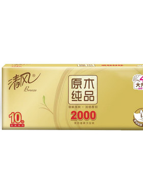 清风原木金装有芯卷纸2000克