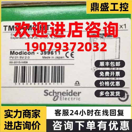 议价施耐德TM2AMO2HTN/DDO32UK/DDO16UK/DDI16DK/DDI16DT/DDO16TK