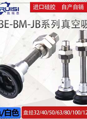 ZP3E-T32/40/50/63/80/100/125BMJB10/30/50系列真空吸盘带缓冲器