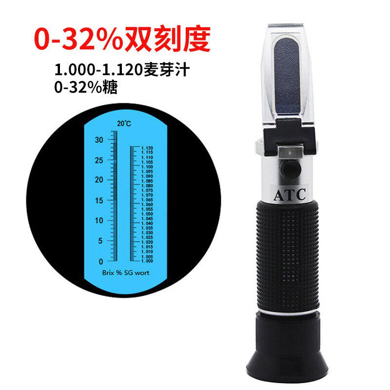 手持式0-32%双刻度啤酒浓度计折射麦芽检测仪汁计仪糖度测试仪
