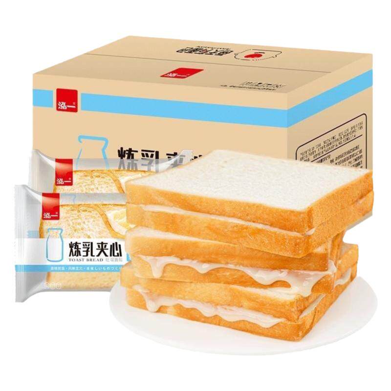 泓一炼乳夹心紫米吐司面包早餐速食营养食品健康轻食蛋糕糕点整箱