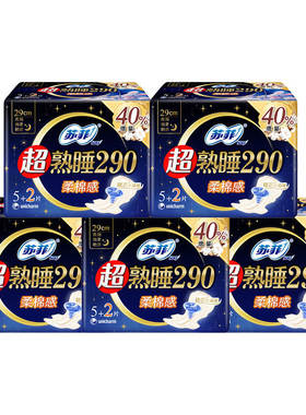 苏菲卫生巾超熟睡290mm夜用
