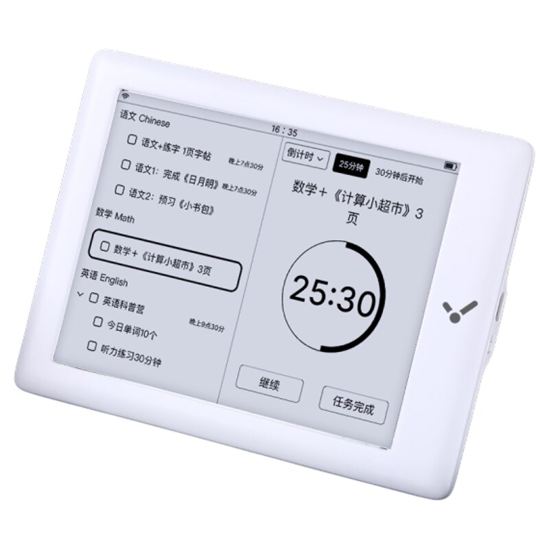 闪点智能日历闹钟时间管理自律