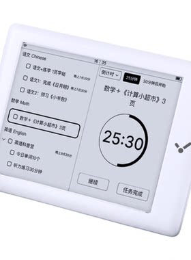 闪点智能日历闹钟时间管理自律