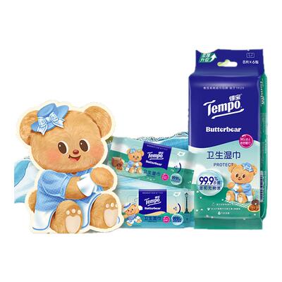 得宝湿巾黄油小熊联名8片6包便携