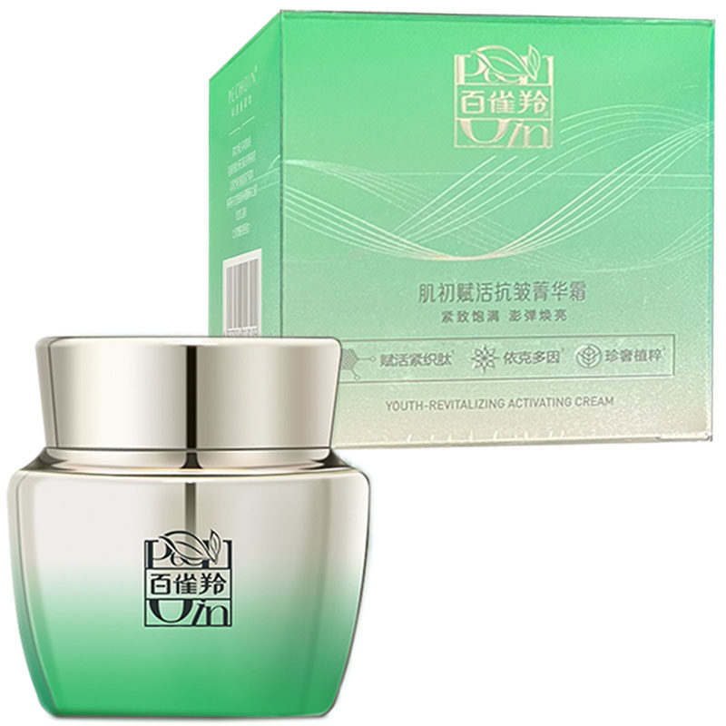 百雀羚肌初赋活抗皱菁华面霜正品