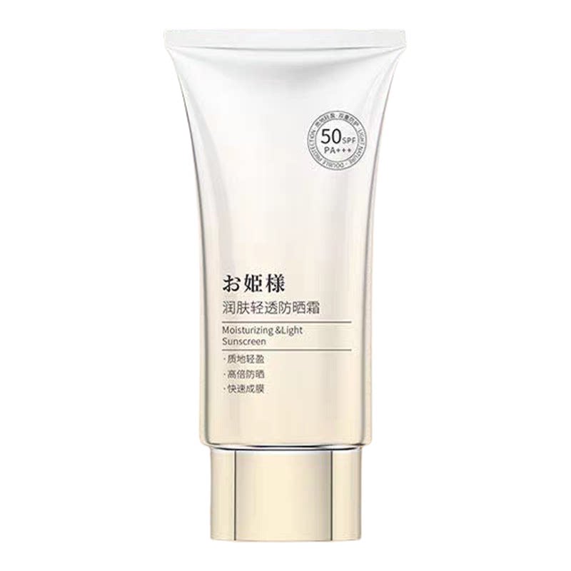 莱秀思姬樣润肤清透防晒霜SPF50高效防护防紫外线清爽透气防晒霜