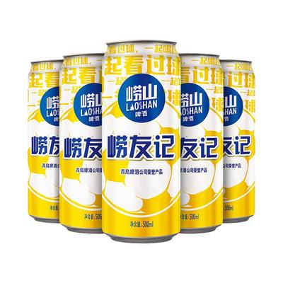 青岛崂山啤酒500ml*24听足球罐