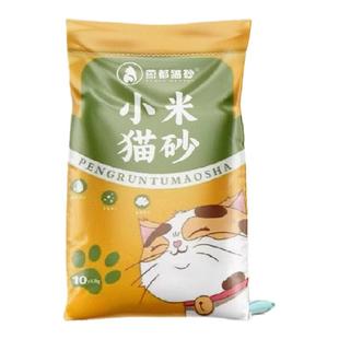 燕都除臭低尘结团小米猫砂杀菌去味细小颗粒膨润土包邮20公斤40斤