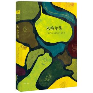 米格尔街 V.S.奈保尔诺贝尔文学奖得主获外国小说文学新华书店