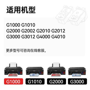 适用BH 7墨盒G1000G1010G2002G2010G2000喷头G2012 7CH