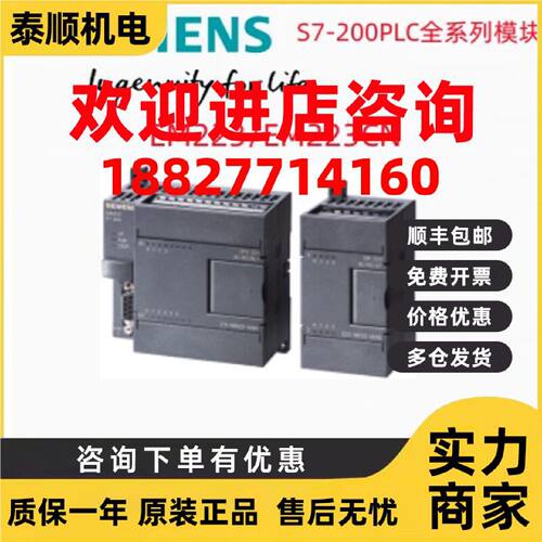 议价西门子S7-200EM223模块6ES7223-1BL22/1BM22-0XA8/0XA0/OXA8/