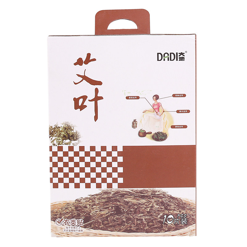 14小时经期宫寒调理热敷保暖贴