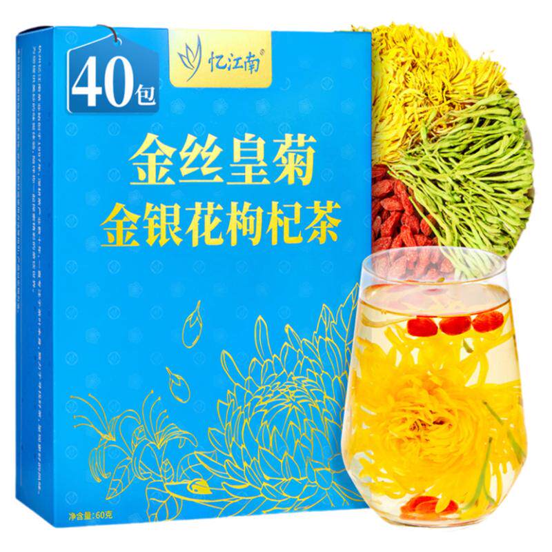 小份试饮/大份送人金丝皇菊花茶