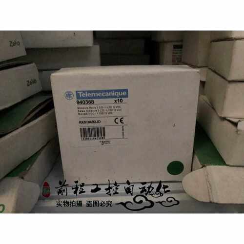 询议价议价议价RXM3AB2JD继电器RXM3AB2JDDC12V3开3闭10A议价