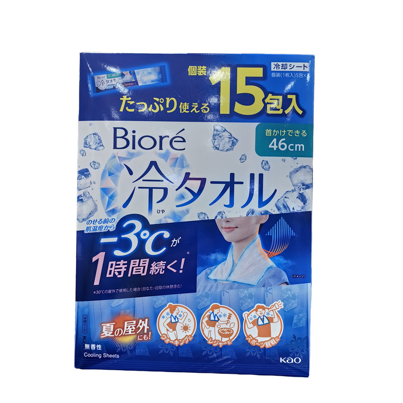 日本原装进口碧柔冷感冰巾15片装