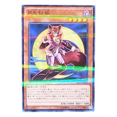 游戏王 日版 DBLE-JP013 NPR  月光红狐  DL3
