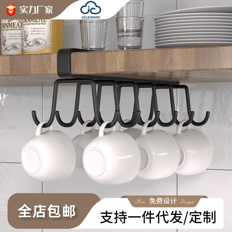 新品 免打孔双排挂钩悬挂杯架马克杯收纳厨房源头