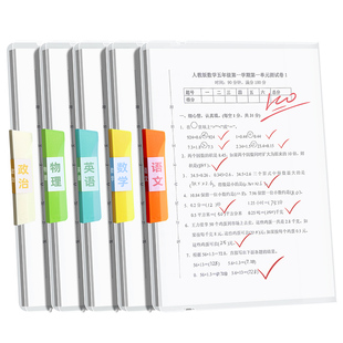 晨光旋转抽杆夹文件夹小学初中生专用透明试卷夹加厚PP材质耐磨防水简约透明设计侧开扣旋转夹A3A4同时收纳夹