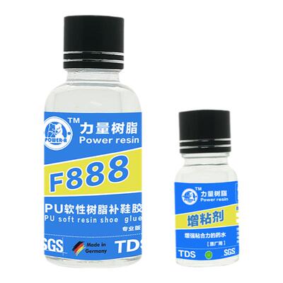 德国力量树脂熊客补鞋胶帆布软胶