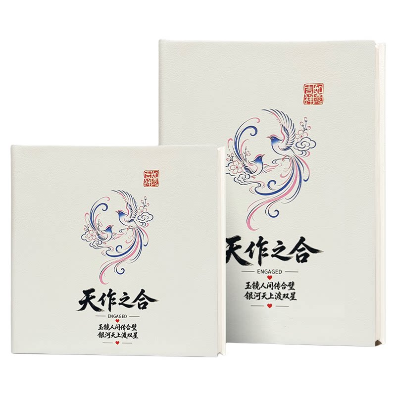 古风婚嫁良缘相册定制中式婚照相片冲印成册天作之合纪念册制作
