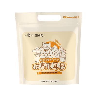 日食记x姚淑先本草银耳包