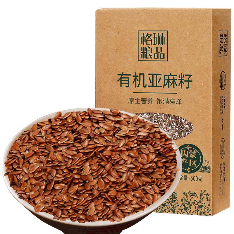 格琳诺尔 有机亚麻籽烘焙1斤内蒙古精选生亚麻子仁棕色补充亚麻酸