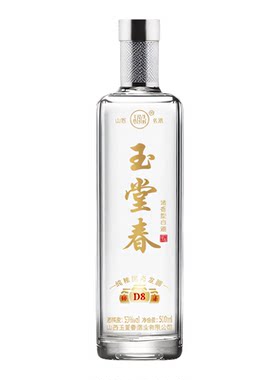 山西玉堂春53度D8绵柔纯粮食白酒