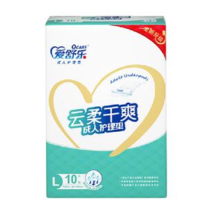 爱舒乐成人护理垫老人用术后一次性尿垫60x90隔床产妇尿垫尿不湿