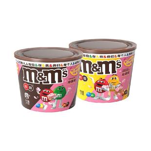 MMS牛奶&混合夹心年货巧克力豆270g×2桶M豆零食儿童糖果小吃分享