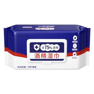 大包75%度酒精消毒湿纸巾杀菌湿巾学生擦手湿巾纸量贩家庭装80抽
