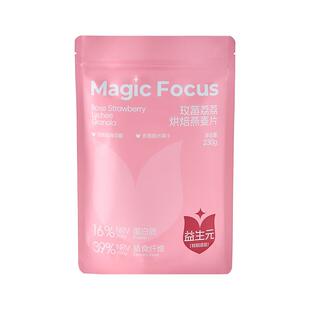 MagicFocus玫莓荔荔草莓水果燕麦片