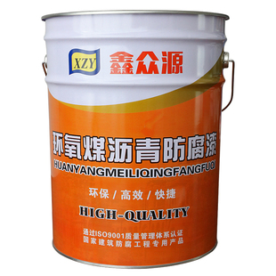 环氧煤沥青漆防腐防锈厚浆型环保双组分漆管道黑色泥防水涂料油膏