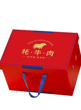 黑猪肉包装盒牦牛肉羊肉礼品盒