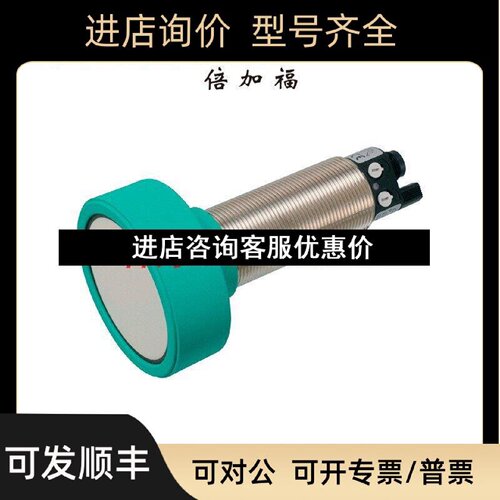 议价UC600030GME6R2V15声波接近开关传感器号102163