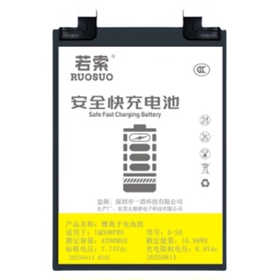 若索适用于VIVO iQOOZ1X B-N6 iQOO5Pro B-O2手机电池内置电板