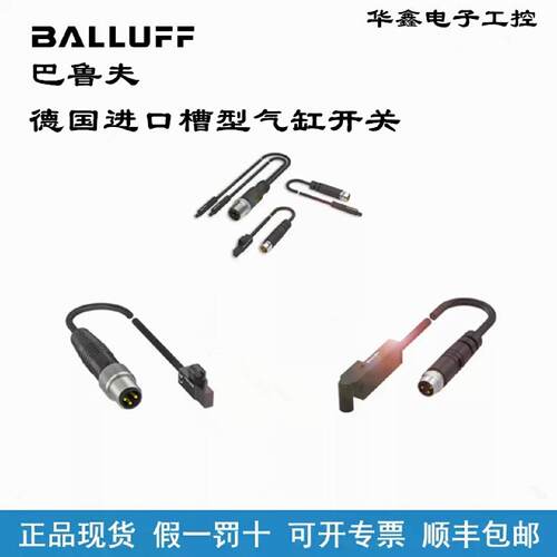 议价巴鲁夫 BMF 307K-PS-C-2-SA2-S49-00，3 原装正品 槽型气缸开