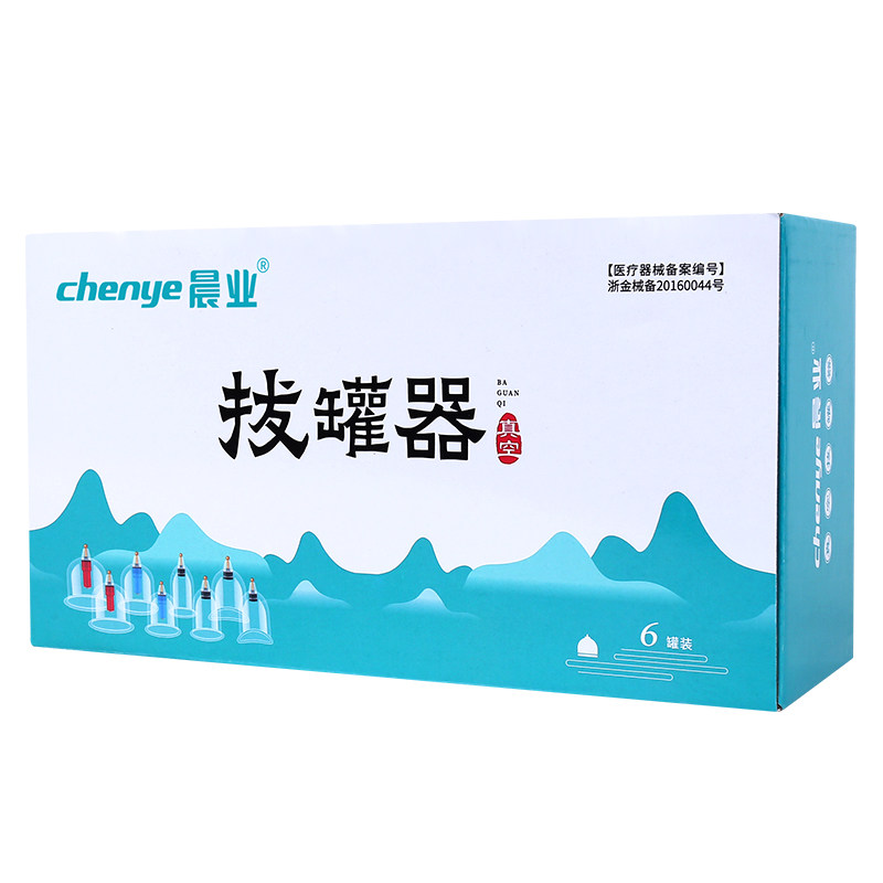 医用真空拔罐器家用套装自己抽气式枪拨气罐中医美容院用拔火罐子