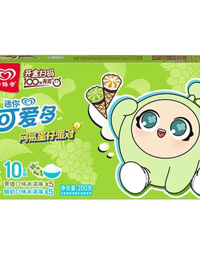 和路雪迷你可爱多冰淇淋10支/盒