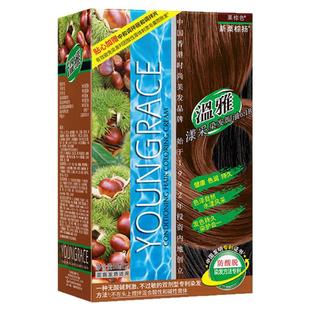 温雅栗棕色染发剂官方旗舰店植物染发膏自然黑色盖白发焗油膏正品