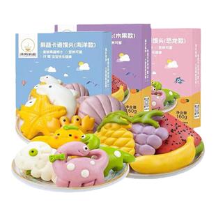 梁妈家厨卡通果蔬馒头纯手工动物奶香小馒头儿童宝宝早餐整箱顺丰