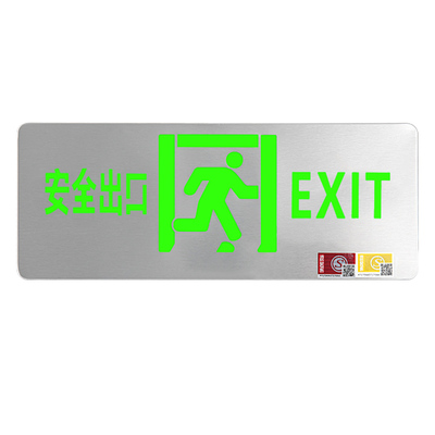 消防安全出口指示牌高低压通用